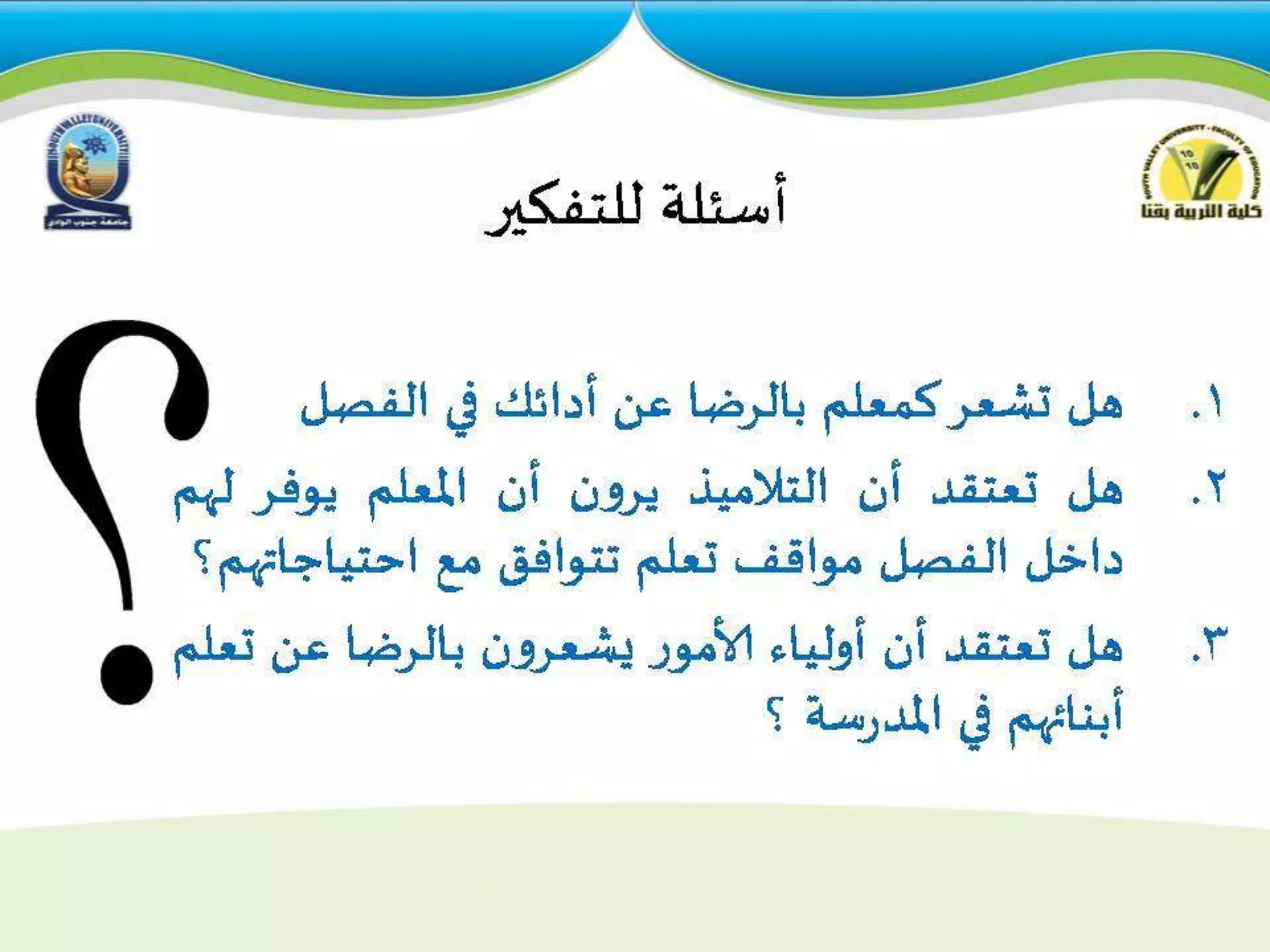 استراتيجيات التدريس للمجموعات  الكبيرة والصغيرة 