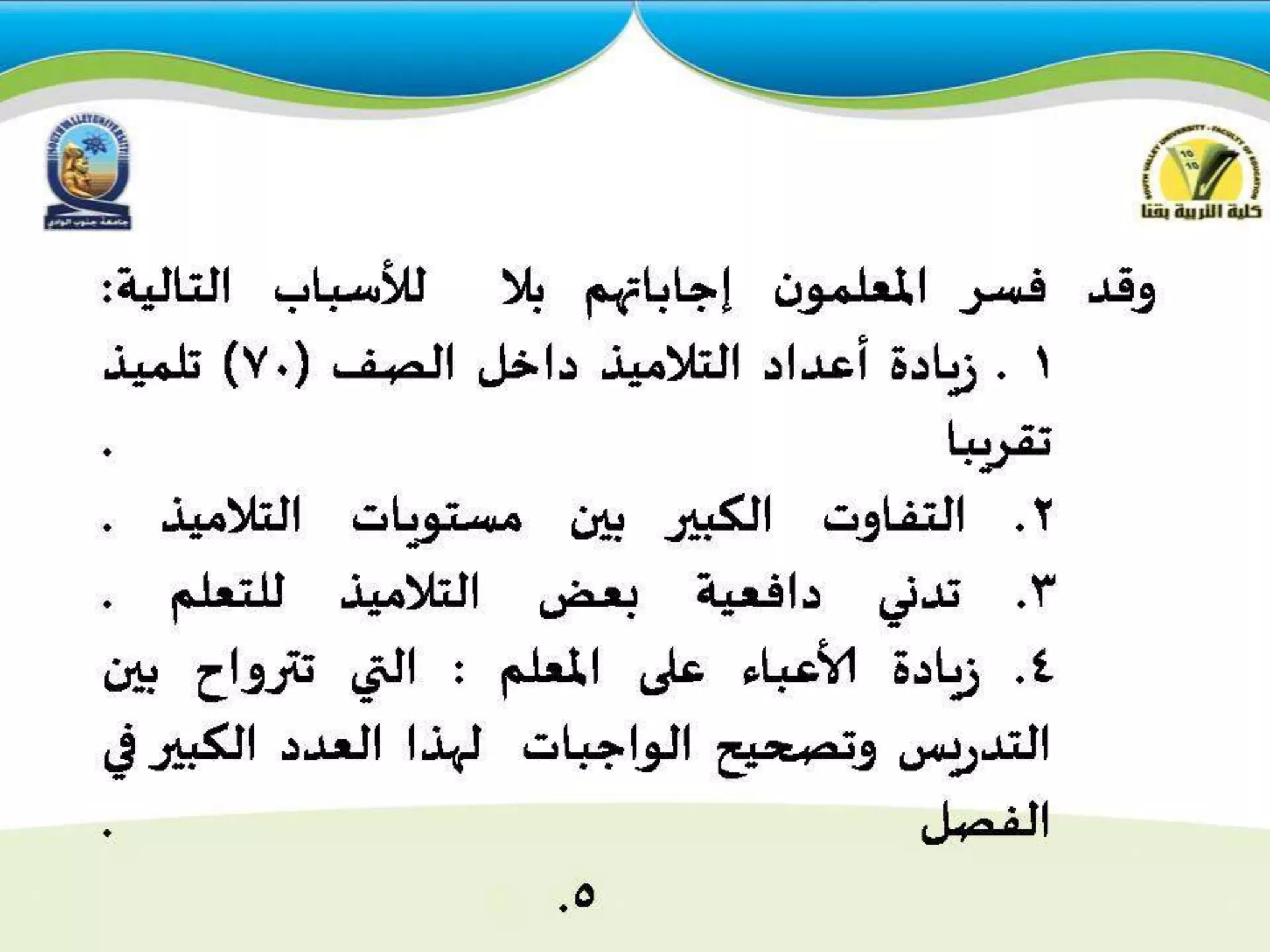 استراتيجيات التدريس للمجموعات  الكبيرة والصغيرة 
