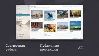 Мусабеков Рустем Dribbble Meetup Russia 2016