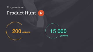 Мусабеков Рустем Dribbble Meetup Russia 2016