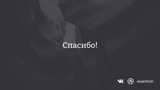 Мусабеков Рустем Dribbble Meetup Russia 2016