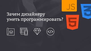 Мусабеков Рустем Dribbble Meetup Russia 2016