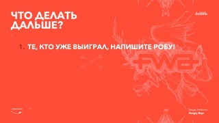 Dribbble Meetup 2016