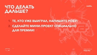 Dribbble Meetup 2016