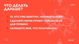 Dribbble Meetup 2016