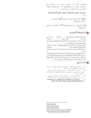 17
18
19
20
21
.
.
Bourgoyne, A. T., Chenevert, M. E., Millheim, K. K., Young, F.
S‘’Applied Drilling Engineering’’SPE Textbook Series1986.
17
Fixed cutter bits
18
Steel cutterorFish tail
19
Natural diamond bits
20
Polycrystalline Diamond Compact bits(PDC)
21
Thermally Stable Polycrystalline bits(TSP)