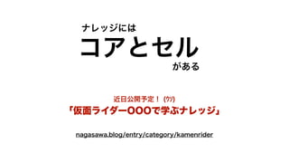 「３つの情報」でスクボの良さを伝えてみる