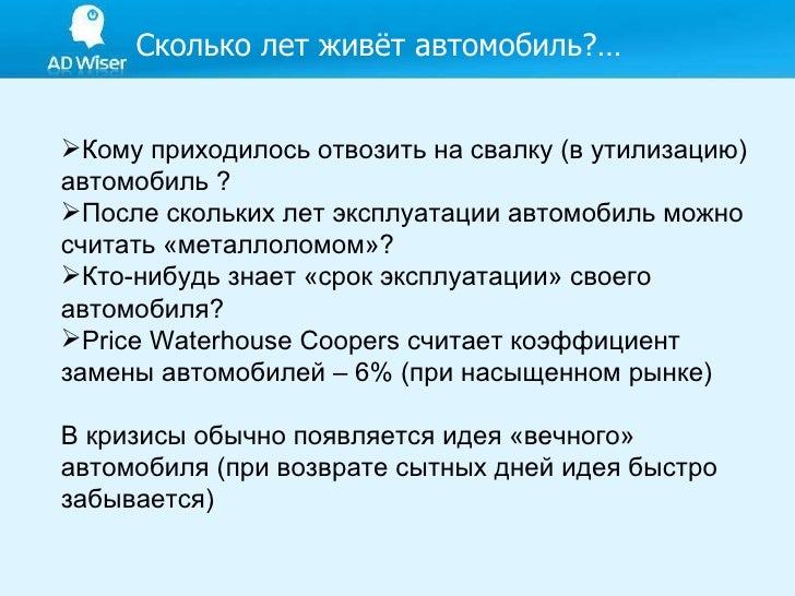 История развития автомобильного рынка
