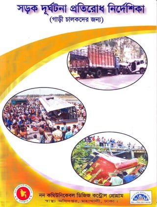 Driver’s guideline for prevention road accident in Bangladesh