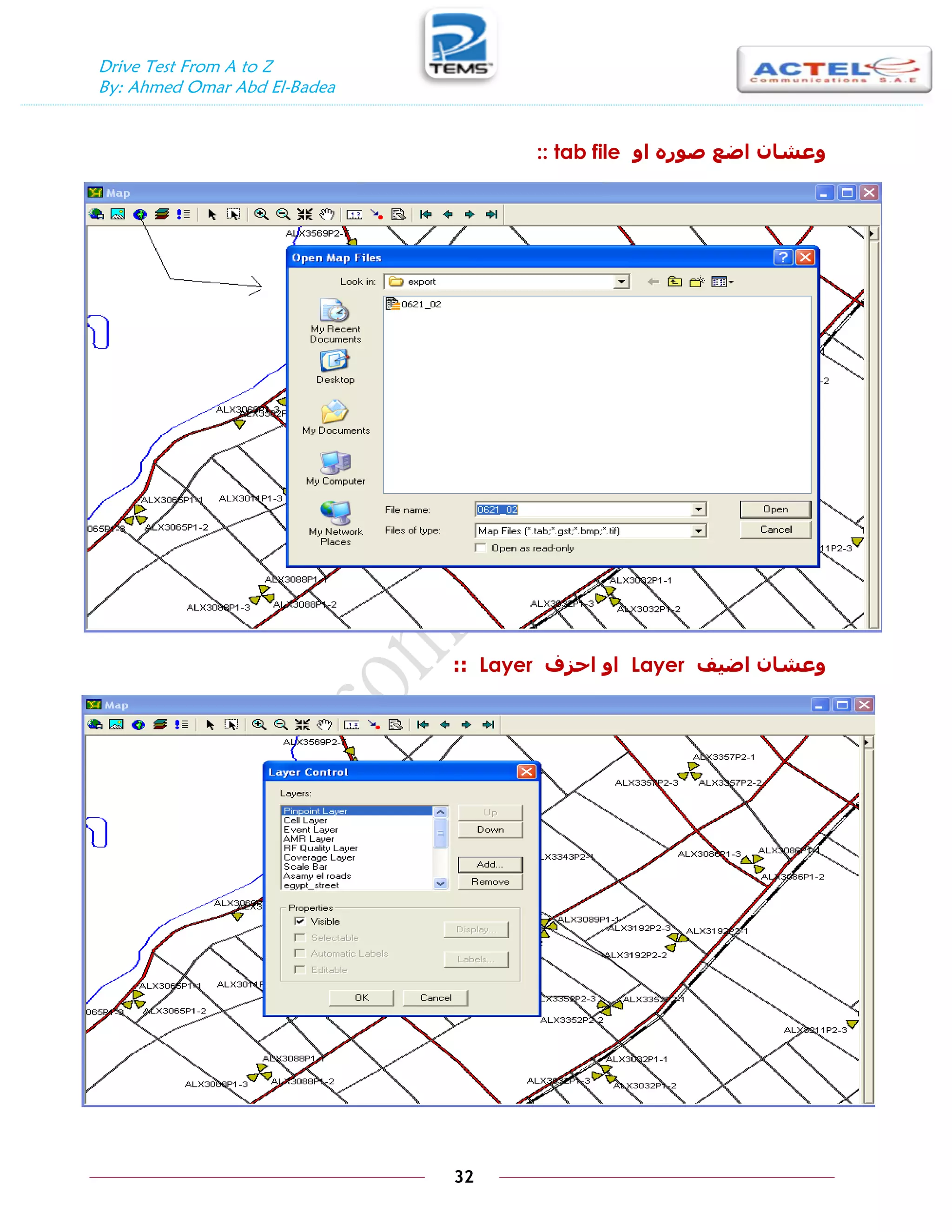 Drive Test From A to Z
By: Ahmed Omar Abd El-Badea
32
ٔ‫ا‬ ِ‫صٕر‬ ‫اضع‬ ٌ‫ٔعشا‬
tab file
::
‫اضيف‬ ٌ‫ٔعشا‬
Layer
‫احسف‬ ٔ‫ا‬
Layer
::
 