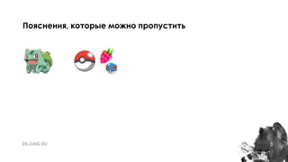 3
Пояснения, которые можно пропустить
 