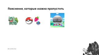 4
Пояснения, которые можно пропустить
 