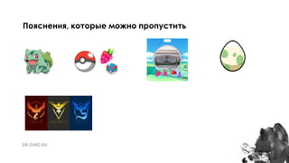 6
Пояснения, которые можно пропустить
 