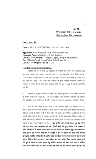 1
A.F.R.
fu.kZ; vkj{k.k frfFk % 17&8&2021
fu.kZ; mn~?kks"k.kk frfFk % 26&8&2021
Court No. - 85
Case :- APPLICATION U/S 482 No. - 8735 of 2021
Applicant :- Dr. Kafeel @ Dr. Kafeel Ahmad Khan
Opposite Party :- State of U.P. and Another
Counsel for Applicant :- Rajrshi Gupta,Dileep Kumar(Senior
Adv.),Manish Singh,Nazrul Islam Jafri(Senior Adv.)
Counsel for Opposite Party :- G.A.
Hon'ble Gautam Chowdhary,J.
1& vkosnd dh vksj ls /kkjk 482 na0iz0la0 ds vUrxZr ;g vkosnu i=] eq0v0la0&700
lu~ 2019] vUrxZr /kkjk 153&,] 153&ch] 505 (2)] 109 Hkk0na0fo0] Fkkuk flfoy ykbUl]
ftyk vyhx<++ esa izsf"kr vkjksi i= la0 055 lu 2020] fnukafdr 16&3&2020 ls mn~Hkwr okn
la0 3250 lu 2020] LVsV olsZl Mk0 dQhy] tks eq[; U;kf;d eftLVzsV] vyhx<+ ds
U;k;ky; esa yfEcr gS rFkk blesa ikfjr izlaKku vkns’k fn0 28&7&2020 ds fo:) nk;j fd;k
x;k gSA
2& vkosnd ds fo}ku vf/koDrk Jh euh"k flag] lkEHkoh 'kqDyk ,oa muds ofj"B vf/koDrk
Jh fnyhi dqekj rFkk foi{kh la0 1 dh vksj ls fo}ku vij 'kkldh; vf/koDrk Jh iratfy
feJ ,oa fo+}ku vij egkf/koDrk Jh euh"k xks;y dks lquk rFkk i=koyh dk ifj’khyu fd;kA
3& okn ds rF; la{ksi esa bl izdkj gSa fd fpfdRlk f’k{kk ,oa izf’k{k.k] m0 iz0]
y[kum }kjk Fkkuk dksrokyh gtjrxat] ftyk y[kum esa ,d izFke lwpuk fjiksVZ] ch0vkj0Mh0
esfMdy dkyst ds fofHkUu okMksZ esa chekj yksxksa dks thou j{kd fyfDoM vkDlhtu dh xSl
lIykbZ ckf/kr gksus ds laca/k esa iathd`r djk;h x;h] ftlesa ch0vkj0Mh0 esfMdy dkyst ds
vusd vf/kdkfj;ksa@deZpkfj;ksa dh ykijokgh dks vafdr fd;k x;k rFkk mDr izkFkfedh esa Mk0
dQhy ds ckjs essa dFku fd;k x;k fd & “Mk0 dQhy [kku] izHkkjh uksMy 100 csM ,bZ,l
okMZ }kjk thou j{kd vkDlhtu dh deh] ftlls cPpksa dh e`R;q laHkkO; gS] ds lEcU/k esa
ofj"B vf/kdkfj;ksa ds laKku esa ugha yk;k x;k rFkk muds }kjk ljdkjh M~;wVh dks utjvankt
djrs gq, m0 iz0 esfMdy dkmfUly esa iathd`r u gksus ds ckotwn Hkh viuh iRuh 'kfoLrk
[kku }kjk lapkfyr uflZx gkse esa vuqfpr ykHk gsrq /kks[kk nsus ds bjkns ls vius uke dk cksMZ
yxkdj iSzfDVl fd;k tk jgk gSA Mk0 dQhy [kku }kjk izHkkoh uksMy 100 csM ,bZ,l okMZ
gksrs gq;s Hkh ejhtksa ds mfpr bykt gsrq visf{kr lko/kkuh ugha cjrh x;h lkFk gh visf{kr
iz;kl muds thou ladV dks cpkus ds fy, ugha fd;s x;s rFkk ljdkjh MkDVj gksrs gq;s Hkh
 