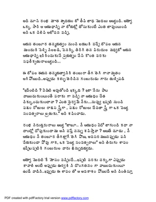 €žÃ úÁÆ¬Ã §ÁÏ¤Á ¥Á ÂœÁ ÿÁÇžÁ¦ÁÏ ¨Í œÄ¡Ã £ÂŸÁ ¥ÉÅžÁ¨Å €¦êÏžÃ. €¦ÉÂê
             ŠÁÑ ³Â§Ã  ¦ÁÅŸÂþÃä þÂ ¨Í¦Á¨Íì œÍ¬ÁÅÁÅÏýÊ ‡ÏœÁ £Â©ÁôÏýÅÏžÃ
             €þÃ ŠÁ úÃ¨Ã¡Ã ¨ÍúÁþÁ ©ÁúÃÖ,

             ¦ÁþÁ œÁÏ£Æ§Á œÁþÁé¦ÁœÁíÏ þÁÅÏúÃ £¦ÁýÃ ©ÁúÊÖ ¨Ì¡Á¨ ¦ÁþÁ
             ¥ÁÅÏžÁÅÃ ©É®Ãò þÃ¨£™Ã, ©ÉþÁÃÑ œÃ§ÃÃ œÁþÁ ¡Ã§ÁÅžÁÅ¨ ¥ÁŸÁê¨Í ¦ÁþÁ
             ¦ÁÅŸÂþÃä ‚§ÃÃÏúÁÅÁÅþÊ ¡Áë¦ÁœÁäÏ úÊ¬Ã ÌÏœÁ ©Á§ÁÁÅ
             ¬Á¢Á¨ÄÁÇœÁÅ§Â¨¦êÏžÃ...

             ƒ ¨Í¡Á¨ ƒ¦ÁþÁ œÁþÁé¦ÁœÂíþÃÃ œÁÏ£Å§Â œÄÁ œÉÃ ÂþÂ¥ÁÇœÁÏ
             Ã±Í¦ÏžÃ..€¡Áôå™ÁÅ Á®ÁÅò œÉ§ÃúÃþÁ ÁÏ£Å§ÁÅ™ÁÅ Â§ÁÅ œÁÅ®Ãò¡Á™Ã

             "‚žÊÏýÃžÃ ? ˆ¥ÃýÃ €©ÁôœÍÏžÃ ‚ÁÑ™Á ? ‚¨Â þÊþÁÅ ±Âý
             ©Â¦ÏúÁÅÁÅÏýÅÏœÊ ¡Á§ÂÁÅ Â ©ÁúÃÖ þÂ ¦ÁÅŸÁÏ úÊœÁ
             úÃÁÅÑÏúÁÅÁÅÏýÂ©Â ? ‡ÏœÁ ŸË§Áê¥Ê þÄÁÅ...þÁÅ©Áôí ‚¡ÁåýÃ þÁÅÏúÃ
             ¡Á¯ÁÏ §ÍüÅ¨Å §Â¯Á¬Á ¬ÄàëÂ , ¡Á¯ÁÏ §ÍüÅ¨Å žÊ©ÁœÂ ¬Äàë Â ŠÁ ©É¦ê
             ¬ÁÏ©ÁœÁð§Â¨Å £ëœÁÅÁÅ." €þÃ ªÁ¡ÃÏúÂ™ÁÅ.

             §ÁÏ¤Á þÃ§ÁÅœÁà§ÁÅ§Â¨Å €¦ê "£Â£Æ.. þÄ ¦ÁÅŸÁÏ ˆžÍ £ÂÁÅÏžÃ ÁžÂ þÂ
             žÂÏýÍì žÍ¡ÁôÁÅÏžÂ¥ÁÅ €þÃ ©Á¬Êà þÁþÁÅä ªÁ¡Ã³Âà©Â ? €¦œÊ úÁÆ™ÁÅ , þÄ
             ¦ÁÅŸÁÏ þÄ œÁÏ£Æ§Á œÄÁ¨ÂìÊ œÉÃ ±Ì¦, €©Á¬Á§Á¥Á¦þÁ¡Áôå™ÁÅ ¡ÁþÃ
             úÊ¦ÁÁÅÏ™Â ±Í©Áô ÂÁ, ŠÁ ©É¦ê ¬ÁÏ©ÁœÁð§Â¨Å" €þÃ œÃ§ÁÅÁÅ ªÂ¡ÁÏ
             ‚úÊÖý¡ÁåýÃÃ ÁÏ£Å§ÁÅ¨ ©Â§ÁÅ ŽÃþÁÅä™Á¦Áê™ÁÅ.

             €¦ÉÂê ¥ÉÅžÁýÃ Ê ¥ÉÂ¬ÁÏ ©ÁúÃÖÏžÊ...‚¡ÁåýÃ ©Á§ÁÁÅ úÁÁÑÂ ‡¡Áôå™ÁÅ
             Â©Â¨Ã €ÏýÊ €¡Áôå™ÁÅ …§ÁíªÃ þÃ žÌÏÁœÁþÁÏ Â ©Â¦ÏúÁÅÁÅÏýÆ
             „Ï™Ê ©Â™ÃþÃ..‚¡Áôå™ÁÅ ƒ ªÂ¡ÁÏ œÍ  €©ÁÂªÁÏ ±Í¦ÏžÊ €þÃ úÃÏœÃ¬ÁÆà




PDF created with pdfFactory trial version www.pdffactory.com
 