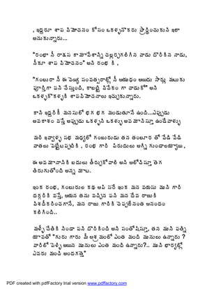 , ‚žÁâ§ÁÆ ªÂ¡Á ©Ã¥ÉÂúÁþÁÏ Í¬ÁÏ ŠÁ®ÁòþÌÁ§ÁÅ ±Âë§ÃáÏúÁÅÁÅþÃ ‚¨Â
             €þÁÅÁÅþÂä§ÁÅ...

             "§ÁÏ¤Â þÄ §Â¯Á¬Á Â¥Á Â©ÊªÂþÃä úÁ¨ì§ÁÖÁ¨ÃÃþÁ ©Â™ÁÅ žÌ§ÃÃþÁ þÂ™ÁÅ,
             þÄÁÆ ªÂ¡Á ©Ã¥ÉÂúÁþÁÏ" €þÃ §ÁÏ¤Á Ã ,

             "ÁÏ£Å§Â þÄ ƒ ©É¦ê ¬ÁÏ©ÁœÁð§Â¨Íì þÄ ¦ÁÅŸÁÏ €¦žÁÅ ³Â§ÁÅì ¥ÁýÅÁÅ
             ¡Áõ§ÃàÂ ¡ÁþÃ úÊ¬ÁÅàÏžÃ, Â£ýÃÛ ©Ã©ÊÁÏ Â ©Â™ÁÅÍ" €þÃ
             ŠÁ®ÁòÌÁ®ÁòÃ ªÂ¡Á©Ã¥ÉÂúÁþÂ¨Å ‚úÁÅÖÁÅþÂä§ÁÅ.

             ÂþÃ ‚žÁâ§ÃÄ ¥ÁþÁ¬ÁÅ¨Í ¤ÁÁ ¤ÁÁ ¥ÁÏ™ÁÅœÁÆþÊ „ÏžÃ...‡¡Áôå™ÁÅ
             €©ÁÂªÁÏ ©Á¬Êà €¡Áôå™ÁÅ ŠÁ®ÁòþÃ ŠÁ®ÁÅò €©Á¥Á ÂþÃ¬ÁÆà „Ï™Ê©Â®ÁÅò

             ¥Á§Ã ‚©Âí®Áò ¬Á¤Á ¥ÁŸÁê¨Í ÁÏ£Å§ÁÅ™ÁÅ œÁþÁ œÁÏ£Æ§Á œÍ ©Ê™Ã ©Ê™Ã
             ©ÂœÁ¨Å ¡ÉýÊÛý¡ÁåýÃÃ , §ÁÏ¤Á Â§Ã ¡Ã§ÁÅžÁÅ¨Å €Ãä ÁÅÏ™Â¨¦Á Âê¦ ,

             ƒ €©Á¥Á ÂþÂþÃÃ £žÁÅ¨Å œÄ§ÁÅÖÍ©Â¨Ã €þÃ ¨ÍúÃ¬ÁÆà œÉÁ
             œÃ§ÁÅÁÅœÍÏžÃ €þÁä ¥Á Âý.

             ‚ÏÁ §ÁÏ¤Á, ÁÏ£Å§ÁÅ¨ ÁÁ ¡Ã ¬Á§Ê ‚ÏÁ ¥ÁþÁ ©Á¦Á¬ÁÅ ¥ÁÅþÃ Â§Ã
             žÁÁÓ§ÃÃ ©Á¬Êà, ¦ÁþÁ œÁþÁÅ ©ÁúÃÖþÁ ¡ÁþÃ ¥ÁþÁ žÊ©Á §ÂüÅÃ
             ©ÃªÁžÄÁ§ÃÏúÁÂþÊ, ¥ÁþÁ §ÂüÅ Â§ÃÃ úÉ¡Áå¨ÊþÁÏœÁ þÁÏžÁÏ
             Á¨ÃÃÏžÃ..

             ¥Á®Äò úÊœÃÃ þÃÏ™Â ¡ÁþÃ žÌ§ÃÃÏžÃ €þÃ ¬ÁÏœÍ«Ã¬ÁÆà, œÁþÁ ¥ÁÅþÃ ¡ÁœÃä
             ¦Á Â©ÁœÍ "ÁÅ§ÁÅ Â§ÁÅ ¥Ä ªÁë¥ÁÏ¨Í ‡ÏœÁ ¥ÁÏžÃ ¥ÁÅþÁÅ¨Å „þÂä§ÁÅ ?
             ©Â§Ã¨Í ¡É®Ãò €¦þÁ ¥ÁÅþÁÅ¨Å ‡ÏœÁ ¥ÁÏžÃ „þÂä§ÁÅ?.. ¥ÁÅþÃ ¤Â§Áê¨Íì
             ‡©Á§ÁÅ ¥ÁÏúÃ €ÏžÁÁœÉà"




PDF created with pdfFactory trial version www.pdffactory.com
 