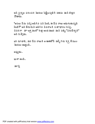 €þÃ ¡ÁëªÁä¨ ¡Á§ÁÏ¡Á§Á ¥ÉÅžÁ¨Å ¡ÉýÊÛý¡ÁåýÃÃ ©Á¦Á¬ÁÅ ¥ÁÅþÃ £ÃœÁà§Á
             ±Ì¦Â™ÁÅ.

             "€¬Á¨Å þÊþÁÅ ©ÁúÃÖ €™ÃÃþÁ ¡ÁþÃ ˆÏýÃ, ƒ žÊ©Á §ÂüÅ €™ÁÅÁÅœÁÅþÁäžÃ
             ˆÏýÃ?" €þÃ œÊ§ÁÅÁÅþÃ €™ÃÃþÁ ©Ã©Á§Â¨Ã ¬Á¥Á ÂŸÂþÁÏ úÉ¡Ãå,
             úÃ©Á§ÁÂ ¥Á Â ªÁë¥ÁÏ¨Í É¨Âì €ÏžÁ¥Á¦þÁ ¥ÁÅþÃ ¡ÁœÃä "¡Ã§ÁÅžÊªÁí§Ã"
             €þÃ úÉ±Âå™ÁÅ.

             ‚Á úÁÆ™Â¨Ã, ¥ÁþÁ žÊ©Á §ÂüÅÃ  …ÿÁœÍþÊ ¥Á®Äò É™Á Á§Áë ¨Ê©ÁýÏ
             ¥ÉÅžÁ¨Å €¦êÏžÃ..

             €¡Áôå™ÁÅ..

             ‚ÏÂ „ÏžÃ..

             ¥ÁÆ§Ãà




PDF created with pdfFactory trial version www.pdffactory.com
 
