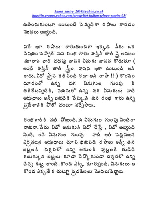 kama_sastry_2004@yahoo.co.uk
    http://in.groups.yahoo.com/group/hot-indian-telugu-stories-05/

…ÿÃÏúÁÅÁÅÏýÆ „ÏýÅÏýÊ þÉ¥ÁéžÃÂ §Á³Â¨Å Â§Á™ÁÏ
¥ÉÅžÁ¨Å €¦êÏžÃ.

¬Á§Ê ‚¨Â §Á³Â¨Å Â§ÁÅœÁÅÏ™ÁÂ ‚ÁÑ™Á ¥ÄÁÅ ŠÁ
©Ã«Á¦ÁÏ úÉ±Âå¨Ã ¥ÁþÁ §ÁÏ¤Á Â§ÁÅ ÿÁ¬ÃàþÄ üÂœÃ ¬Äàë €©ÁýÏ
¥ÁÆ¨ÂþÁ ©Â§Ã ¥ÁžÁ¡Áô ©Â¬ÁþÁ ˆþÁÅÁÅ ©Â¬ÁþÁ Ì™ÁÅœÁÆ (
€ÏýÊ ÿÁ¬ÃàþÄ üÂœÃ ¬Äàë¨ ©Â¬ÁþÁ ‚¨Â „ÏýÅÏžÃ €þÃ
ÂžÁÅ..ˆžÍ ±Âë¬Á Á¨Ã¬ÃÏžÃ ÁžÂ €þÃ §Â³Â !! ) ÌÏúÉÏ
žÁÆ§ÁÏ¨Í      „þÁä    ¥ÁÁ   ˆþÁÅÁÅ¨      ÁÅÏ¡Áô     Ã
œÁÃ¨Êý¡ÁåýÃÃ, ©Á¦Á¬ÁÅ¨Í „þÁä ¥ÁÁ ˆþÁÅÁÅ¨Å ©ÂýÃ
¦ÁÅŸÂ¨Å €þÄä £¦ÁýÃÃ ©Ê¬ÁÅÑþÃ ¥ÁþÁ §ÁÏ¤Á Â§ÁÅ „þÁä
¡ÁëžÊªÂþÃÃ ±Ì¨Í ¥ÁÏýÆ ©ÁúÊÖ³Â¦..

§ÁÏ¤ÁÂ§ÃÃ ¥ÁœÃ ±Í¦ÏžÃ..ƒ ˆþÁÅÁÅ¨ ÁÅÏ¡Áô ˆÏýÃ§Â
þÂ¦ÁþÂ..þÊþÁÅ ˆžÍ €þÁÅÁÅþÃ ˆžÍ úÊ¬Êà , ˆžÍ €¦êÏžÃ
ˆÏýÃ, €þÃ ˆþÁÅÁÅ¨ ÁÅÏ¡Áô      ©ÂýÃ €œÃ ¡ÉžÁâ©Á¦þÁ
‡§ÁëþÁ¦þÁ ¦ÁÅŸÂ¨Å úÁÆ¬Ã ¤Á¦Á¡Á™Ã §Á³Â¨Å €þÄä œÁþÁ
£ýÛ¨Ã, žÁÁÓ§Á¨Í „þÁä ÁÅ¨Ã ¡ÁôýÛ¨Ã œÁÅ™ÃúÃ
Á£ÅÁÅÑþÁ £ýÛ¨Å ÁÆ™Â ©Ê³ÍÑÁÅÏ™Â žÁÁÓ§Á¨Í „þÁä
úÃþÁä ÁÅýÛ ¨ÂÏýÃ ÌÏ™Á ‡ÃÑ ÁÆ§ÁÅÖÏžÃ. ˆþÁÅÁÅ¨Å 
ÌÏ™Á ‡ÁÑ¨ÊÁ úÁÅýÆÛ ¡ÁëžÁ¯Ã›¨Å ¥ÉÅžÁ¨Å¡ÉýÂÛ¦.
 
