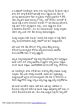  ¬Á¥Á¦ÁÏ¨Í ¡Ã§ÁÅžÊªÁí§Ã ¥Á ÂœÁ Â§ÁÅ ©ÁúÃÖ 'ˆ©ÁÏ™Ã ¥Ä ¥ÉÅÏ™Ã ÁœÃà þÃ
             £ÂÁÅ úÊ¬Ê ¥Á Â§ÁÓ¥Ê ¨ÊžÂ? €žÉ©ÁœÍà ªÂ¡ÁÏ ¡ÉýÃÛÏžÃ €þÃ ¥Ä§ÁÅ ¨Â
             úÁÆ¬ÁÆà …§ÁÅÁÅÏýÂ§Â ?‚Á þÂ £ëœÁÅÁÅ Ì™Âë¨Ã £ëœÁÅÊþÂ ? ±ÍþÄ
             ¥Ä§ÁÅ ‡ÁÑ™ÃÃ €¦þÂ œÁ¡Á¬ÁÅð Ã ©É®Ãò , €¨Â ±ÌÏžÃþÁ ©Á§Â¨œÍ ¥Ä
             ¥ÉÅÏ™Ã ÁœÃà þÃ £ÂÁÅ úÊ¬ÁÅÁÅþÃ §Â§ÂžÁÆ ? " €þÃ ˆ™ÁÅ¬ÁÆà €þÊ¬Á§ÃÃ,
             ÁœÃà ¥ÁÅþÃ Â§ÃÃ úÃ§ÉëœÁÅàÁÅþÃ ©ÁúÃÖ , ¡ÁÏúÉ ‡ÁÓýÃÛ œÁþÁ žÁÏ™Á
             Á¥ÁÏ™Á¨Â¨Å œÄ¬ÁÅÁÅþÃ , ©Ã¬Á ©Ã¬Á þÁ™ÁÅúÁÅÁÅÏýÆ ©ÃÏŸÁê ¡Á§ÁíœÁÏ
             ¥ÄžÁÃ ‡ÃÑ ŠÏýÃ Â¨Ã ¥ÄžÁ œÁ¡Á¬ÁÅð ¥ÉÅžÁ¨Å¡ÉýÂÛ™ÁÅ.

             ©ÃÏŸÁê ¡Á§ÁíœÁÏ ˆ¥ÉÂ ©Ã¬ÁÅÂÓ ' ‡©Á™ÃÃ ˆ¥Ã ©ÁúÃÖþÂ þÂ þÉœÃà ¥ÄžÁÃ
             ‡ÃÑ œÁÏžÁþÂ¨Â™ÁœÂ§ÁÅ ˆÏýÂë þÂ¦ÁþÍ" €þÃ œÉÁ ¥ÉÅœÁÅàÁÅþÊžÃ.

             €¨Â ŠÏýÃ Â¨Ã ¥ÄžÁ Í§ÁÏÂ ÌþÃä ¡ÁžÁÅ¨ ¦Ê®ÁÅò œÁ¡Á¬ÁÅð
             úÊ¬Ê¬Á§ÃÃ, œÁ¡ÁªÁîÃàÃ ¨ÍÂ¨Å €þÄä œÁ¨ÃÏžÁÅ¨Å €¦±Í¦
             œÁÁ¨¡Á™Ã±Í¦Ê ©ÃŸÁÏ Â €Ãä ¡ÁôýÃÛÏžÃ.

             ‚ÁÑ™Á ©ÃªÁí©ÃžÂê¨¦ÁÏ¨Í ÁœÃà ©ÃžÁê þÊ§ÃåÏúÊ©Â®ÁÅò ¨ÊÁ ©ÃžÂê§ÁÅá¨Å
             €ÏœÂ ¡ÁþÃÃ §ÂþÃ ©Â®ÁÅò €¦±Ì¦, þÉ¥ÁéžÃÂ ©Â®Áò €¬Á¨Å ÁœÁÅà¨Å
             ÁÆ™Â ¥ÉÅÏ™Ã ÁœÁÅà¨Å €¦±ÌœÂ¦Ê¥ÉÂ €þÃ £ÉÏÁœÍ úÃÃÑ ±Í³ÂÂ§ÁÅ.

             ‚Á ¡Ã§ÁÅžÊªÁí§Ã ¥Á ÂœÁ Â§Ê¥ÉÂ œÁþÁ Â¥Á ÂþÃä œÄ§ÊÖ þÂÁÅ™ÁÅ ©ÃÏŸÁê
             ¡Á§ÁíœÁÏ ¥ÄžÁ ŠÏýÃ Â¨ÉœÃà þÃ¨£™ÃœÊ , ƒ©Ã™Á œÁþÁ ¬Áí¦ÁÏœÁÇ¡Ãà
             þÃýÆÛ§ÁÅå¨œÍ ªÁë¥Á ¡Á§Ã¬Á§Â¨þÃäÏýÃþÃ ©Ê™Ã ©Ê™Ã Â úÊ¬Ê¬Á§ÃÃ, 
             ©Ê™ÃÃ œÁýÅÛÌ¨ÊÁ úÁÅýÅÛ ¡ÁÁÑ¨ „þÁä úÉýÅÛ ¡ÁôýÛ €þÄä úÁúÃÖ±Í¦Á Â¦.

             ‚žÃ €ÏœÂ úÁÆ™Á¨ÊþÃ ©Á¦Á¬ÁÅ ¥ÁöÁ ¥ÁÅþÃ, €œÃ „Áë ¥ÁöÁ¥ÁÅþÃ þÃ
             œÄ¬ÁÅÁÅþÃ ©ÁúÊÖ žÂ§Ã œÉ¨ÄÁ ƒ ¥ÉÅÏ™Ã ÁœÁÅà¨ „œÂåœÂþÃä ˆžÍ ©ÃŸÁÏ Â
             žÂ§ÃÃ œÄ¬ÁÅÁÅþÃ§Â©Â¨Ã €þÃ , žÊ©Á §ÂüÅ ‚ÏžÁÅë™Ã žÁÁÓ§ÃÃ ©É®Ãò ˆžÍ




PDF created with pdfFactory trial version www.pdffactory.com
 