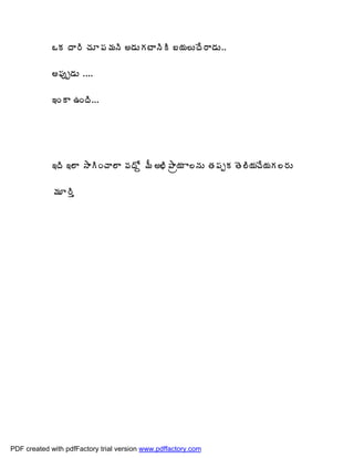 ŠÁ žÂ§Ã úÁÆ¡Á¥ÁþÃ €™ÁÅÁýÂþÃÃ £¦Á¨ÅžÊ§Â™ÁÅ..

             €¡Áôå™ÁÅ ....

             ‚ÏÂ „ÏžÃ...




             ‚žÃ ‚¨Â ³ÂÃÏúÂ¨Â ©ÁžÍâ ¥Ä €¤Ã±Âë¦Á Â¨þÁÅ œÁ¡ÁåÁ œÉ¨Ã¦ÁúÊ¦ÁÁ¨§ÁÅ

             ¥ÁÆ§Ãà




PDF created with pdfFactory trial version www.pdffactory.com
 