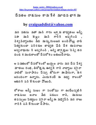 kama_sastry_2004@yahoo.co.uk
    http://in.groups.yahoo.com/group/hot-indian-telugu-stories-05/

žÊ©ÁœÁ¨ §Â¯Á¬ÁÅ¨ Â¥Á Ê®Ã ¥ÁÆ™Á©Á ¤ÂÁ¥ÁÅ

        by craigsadslist@yahoo.com
¥ÁþÁ ©Á¦Á¬ÁÅ ¥ÁöÁ ¥ÁÅþÃ Â§ÁÅ ªÁë¥Á £ÂŸÁêœÁ¨Å €þÄä
¬ÁÿÁ ¥ÁÅþÃ £É¨ìÏ ¥ÁÅþÃ Â§ÃÃ €¡ÁåÃÏúÃ ,
©ÃªÁí©ÃžÂê¨¦ÁÏ ¥ÄžÁ ¥ÁÅ«ÁÑ§ÁÅ¨¦þÁ £ÏžÃ±ÍýÅì žÂ™Ã
úÉ¦ÁêÁÅÏ™Â ¡Á§Ã§Á¯Á› £ÂŸÁêœÁ ûÊžÃ žÊªÁ ¦ÁÅ©Á§ÂüÅ
€¬ÁíþÂÁÅ™ÁÅ Ã €¡ÁåÃÏúÃ , €þÃä üÂÁëœÁà¨Å úÉ¡Ãå œÁþÁ
žÁÏ™Á Á¥ÁÏ™Á¨Â¨œÍ žÊ©Á¨ÍÁÏ £¦Á¨ÅžÊ§Â™ÁÅ.

 ¬Á¥Á¦ÁÏ¨Í žÊ©Á¨ÍÁÏ¨Í ‚ÏžÁÅë¨ ©Â§ÁÅ ¥ÁþÁ žÊ©Á ©ÊªÁê
¥Á ÂœÁ¨Å §ÁÏ¤Á, œÃ¨ÍœÁà¥Á, …§ÁíªÃ Â§Ã þÂýÂê¨Å ©ÁË§Â
©ÂýÃœÍ ¬ÁÅ§Â±ÂþÁÏ úÊ¬ÁÆà üÍ§ÁÅÂ ÿÁÅ´Â§ÁÅÂ, œÉÁ
þÁÏžÁÏÂ „þÂä§ÁÅ. ‡ÏžÁÅÁÏýÊ ƒ ¥ÁŸÁê Â¨Ï¨Í
¦ÁþÁÃ ¡ÁþÃ ¨ÊÁÅÏ™Â ±Í¦ÏžÃ.

¨ÍÂ¨Å €þÄä ¬ÁÅŽÏ Â ¬ÁÏœÍ«ÁÏ Â „Ï™Êý¡ÁåýÃÃ
§Â¯Á¬ÁÅ¨Å üþÂ¨ ¥ÄžÁ ¡Á™ÁýÏ ÂþÃ, ¥ÁÅþÁÅ¨Å
œÁ¡Á¬ÁÅð¨Å úÉ¦ÁêýÏ ©ÁË§Â €þÄä ƒ ¥ÁŸÁ ê¡Ê¬Ã ¥ÁþÁ §ÂüÅ
Â§ÃÃ ¡ÁþÃ ¨ÊÁÅÏ™Â úÊ³Â§ÁÅ.
 