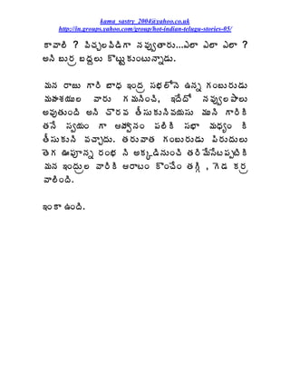 kama_sastry_2004@yahoo.co.uk
    http://in.groups.yahoo.com/group/hot-indian-telugu-stories-05/

Â©Â¨Ã ? ©ÃúÁÖ¨©Ã™ÃÂ þÁ©ÁôíœÂ§ÁÅ...‡¨Â ‡¨Â ‡¨Â ?
€þÃ £Å§Áë £žÁâ¨Å ÌýÅÛÁÅÏýÅþÂä™ÁÅ.

¥ÁþÁ §ÂüÅ Â§Ã £ÂŸÁ ‚ÏžÁë ¬Á¤Á¨ÍþÉ „þÁä ÁÏ£Å§ÁÅ™ÁÅ
¥ÁÿÁªÁ¦ÁÅ¨ ©Â§ÁÅ Á¥ÁþÃÏúÃ, ‚žÊžÍ þÁ©Áôí¨±Â¨Å
€©ÁôœÁÅÏžÃ €þÃ úÌ§Á©Á œÄ¬ÁÅÁÅþÃ©Á¦Á¬ÁÅ ¥ÁÅþÃ Â§ÃÃ
œÁþÊ ¬Áí¦ÁÏ Â öÁíþÁÏ ¡Á¨ÃÃ ¬Á¤Â ¥ÁŸÁêÏ Ã
œÄ¬ÁÅÁÅþÃ ©ÁúÂÖžÁÅ. œÁ§ÁÅ©ÂœÁ ÁÏ£Å§ÁÅ™ÁÅ ¡Ã§ÁÅžÁÅ¨Å
œÉÁ …¡ÁõþÁä §ÁÏ¤Á þÃ €ÁÑ™ÃþÁÅÏúÃ œÁ§Ã¥Ê¬Êý¡ÁåýÃÃ
¥ÁþÁ ‚ÏžÁÅë¨ ©Â§ÃÃ §ÂýÏ ÌÏúÊÏ œÁÃÓ , É™Á Á§Áë
©Â¨ÃÏžÃ.

‚ÏÂ „ÏžÃ.
 