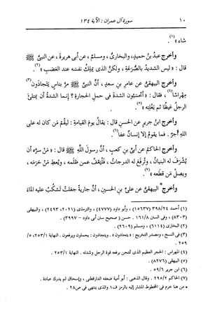 الدر المنثور في التفسير بالمأثور للإمام السيوطي 4