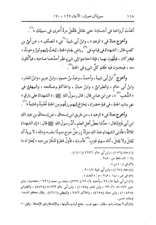 الدر المنثور في التفسير بالمأثور للإمام السيوطي 4