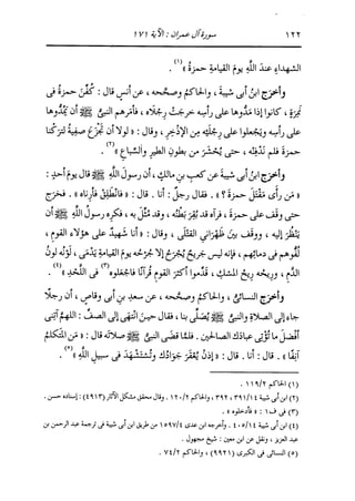 الدر المنثور في التفسير بالمأثور للإمام السيوطي 4