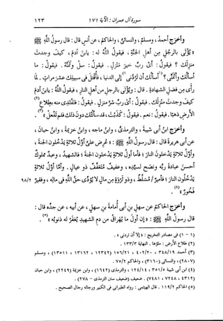 الدر المنثور في التفسير بالمأثور للإمام السيوطي 4