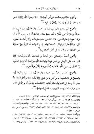 الدر المنثور في التفسير بالمأثور للإمام السيوطي 4