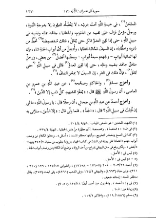 الدر المنثور في التفسير بالمأثور للإمام السيوطي 4