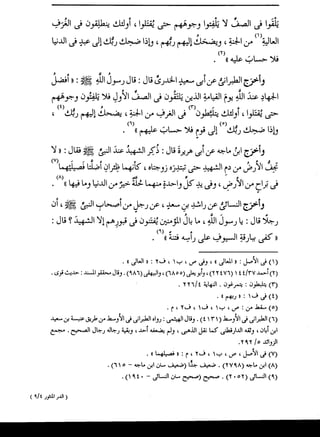 الدر المنثور في التفسير بالمأثور للإمام السيوطي 4