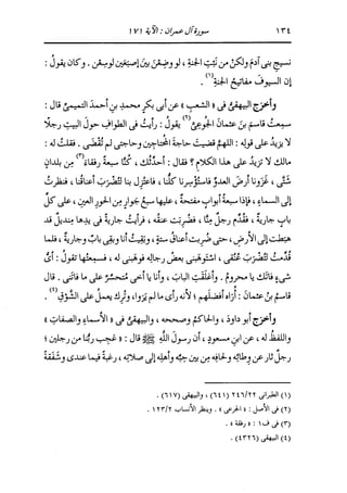 الدر المنثور في التفسير بالمأثور للإمام السيوطي 4