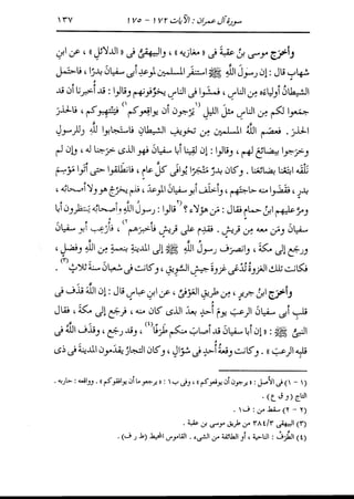 الدر المنثور في التفسير بالمأثور للإمام السيوطي 4