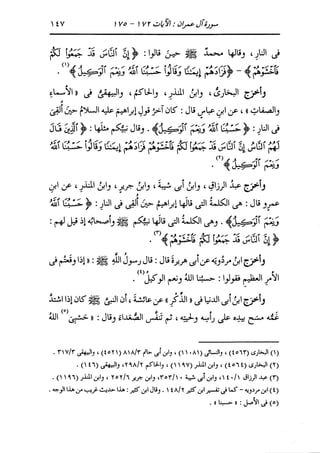 الدر المنثور في التفسير بالمأثور للإمام السيوطي 4
