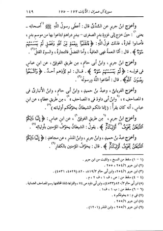 الدر المنثور في التفسير بالمأثور للإمام السيوطي 4