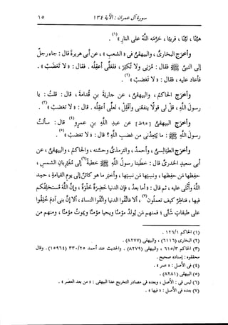 الدر المنثور في التفسير بالمأثور للإمام السيوطي 4