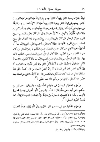 الدر المنثور في التفسير بالمأثور للإمام السيوطي 4