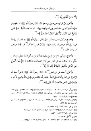 الدر المنثور في التفسير بالمأثور للإمام السيوطي 4