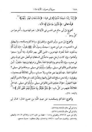 الدر المنثور في التفسير بالمأثور للإمام السيوطي 4