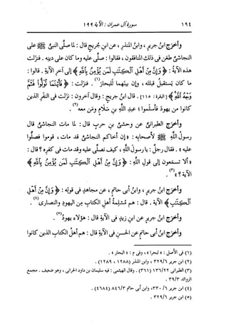 الدر المنثور في التفسير بالمأثور للإمام السيوطي 4