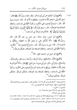 الدر المنثور في التفسير بالمأثور للإمام السيوطي 4