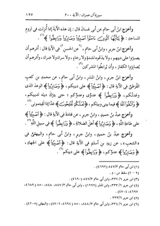 الدر المنثور في التفسير بالمأثور للإمام السيوطي 4