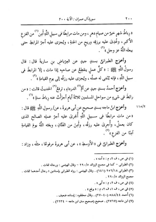 الدر المنثور في التفسير بالمأثور للإمام السيوطي 4