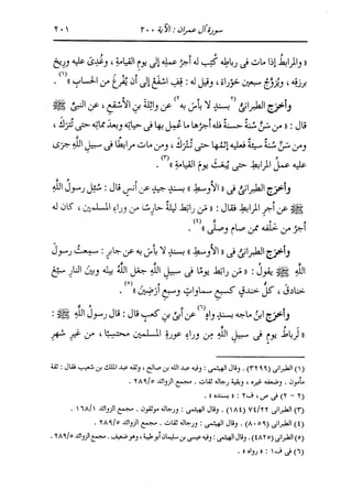 الدر المنثور في التفسير بالمأثور للإمام السيوطي 4
