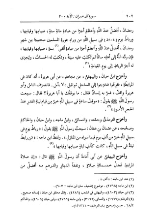 الدر المنثور في التفسير بالمأثور للإمام السيوطي 4