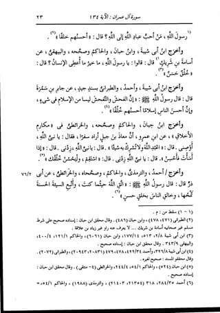 الدر المنثور في التفسير بالمأثور للإمام السيوطي 4