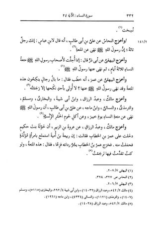 الدر المنثور في التفسير بالمأثور للإمام السيوطي 4