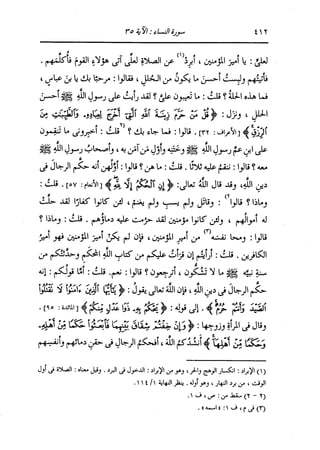 الدر المنثور في التفسير بالمأثور للإمام السيوطي 4